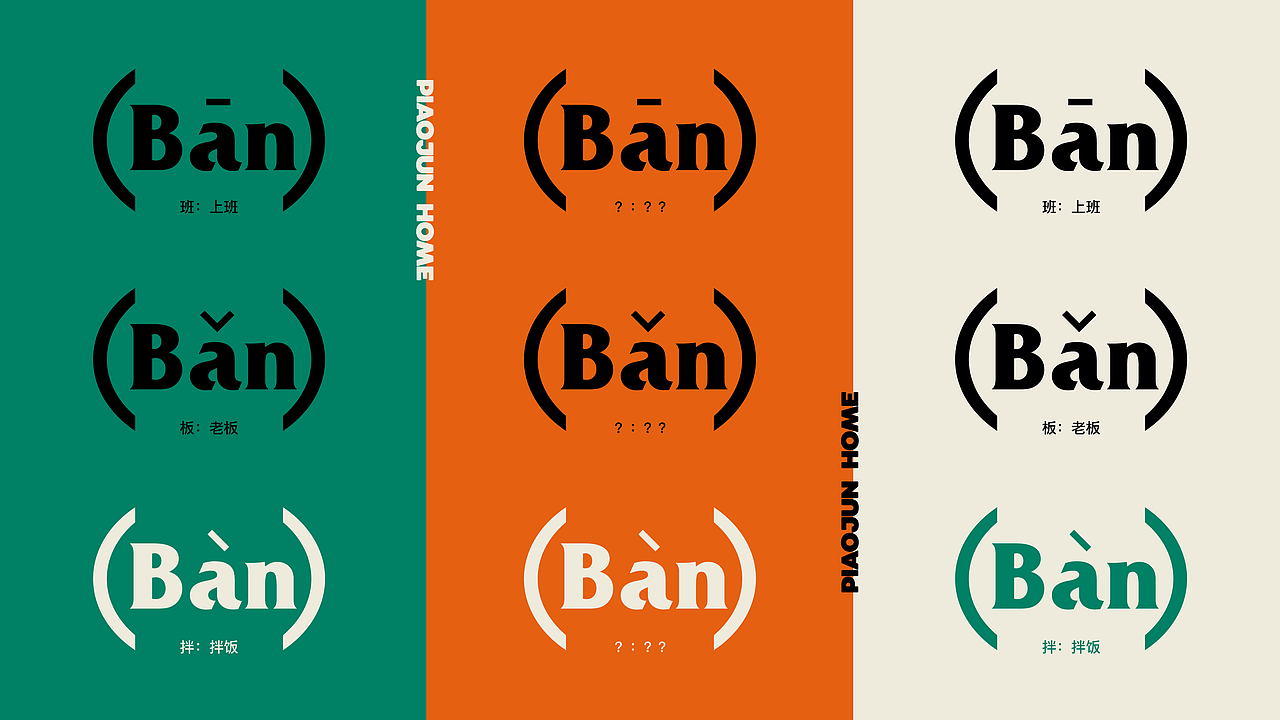 朴俊家韩式石锅拌饭品牌设计韩式空间