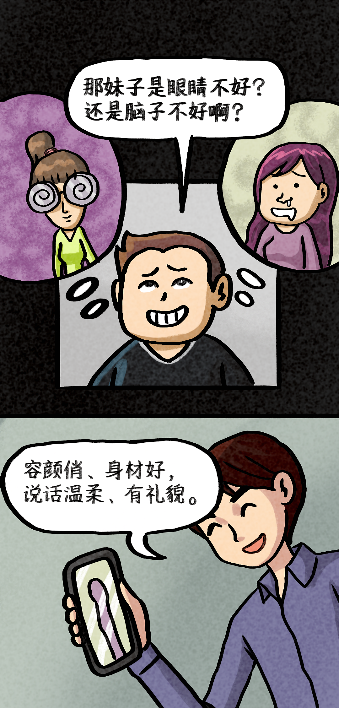 《入侵者》第3话（图ZMzEwMjY5MTc2） - 中/长篇漫画 - 站酷设计师时光画者原创素材 - 站酷ZCOOL
