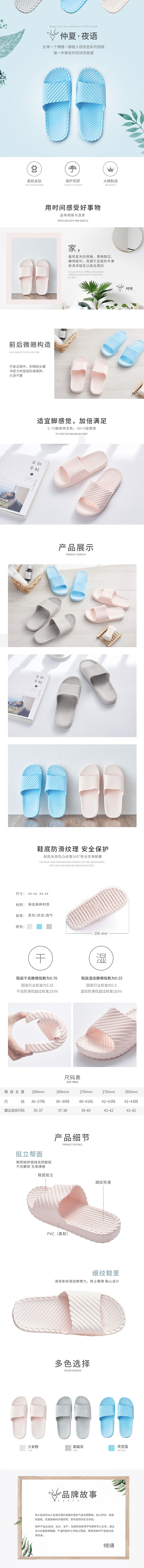 生活日用品详情电商详情设计（图ZMTA5NTI2OTM2） - 电商 - 站酷设计师若雪翩然原创素材 - 站酷ZCOOL