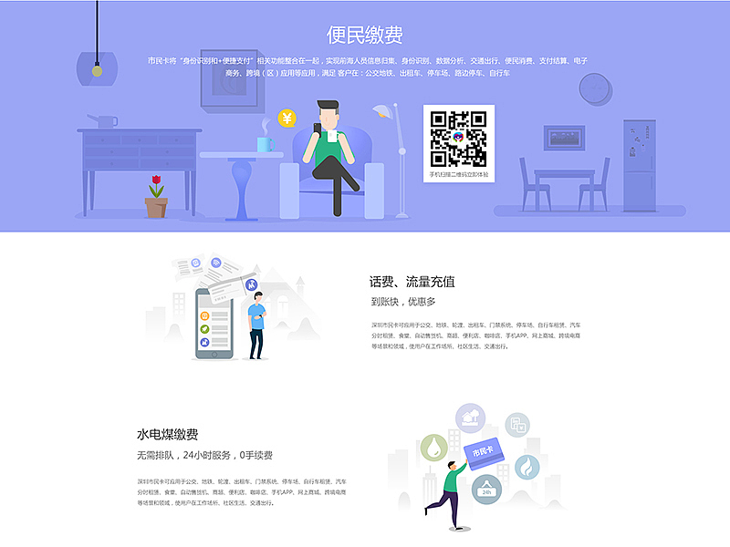 前海通（图ZMTI0NjY2NTM2） - 概念设定 - 站酷设计师mandcAh原创素材 - 站酷ZCOOL