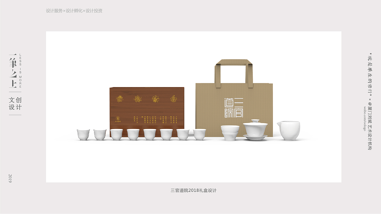 三官道院文创礼盒