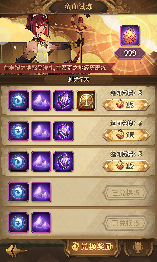 UI-AFK Arena测试