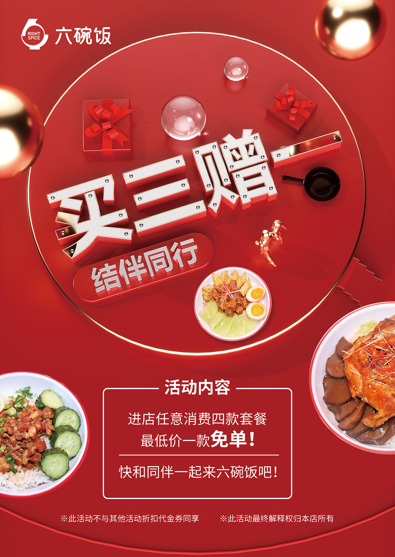 餐饮海报（图ZMjQxNzQzNTcy） - 海报 - 站酷设计师合肥立方乙设计原创素材 - 站酷ZCOOL