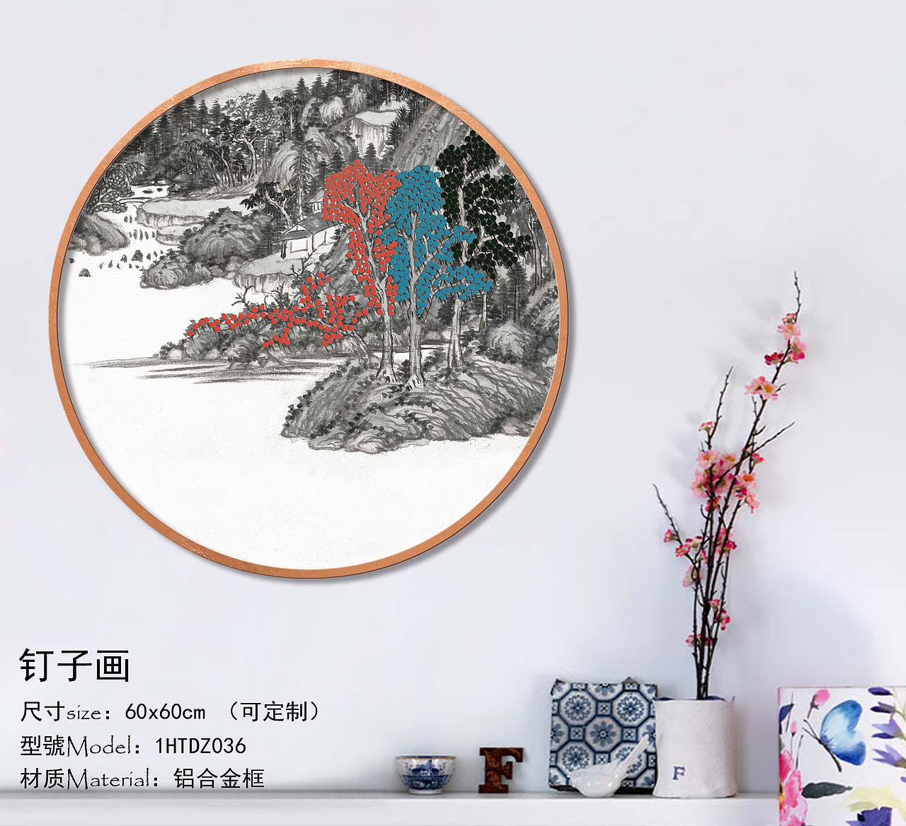 钉子画