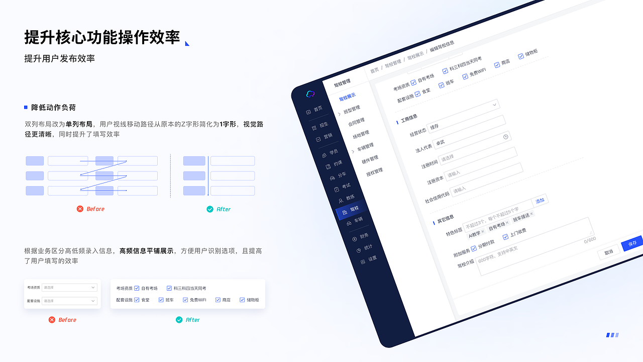 B端项目整理-后台系统