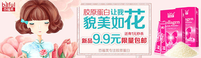 那些年设计的一些banner