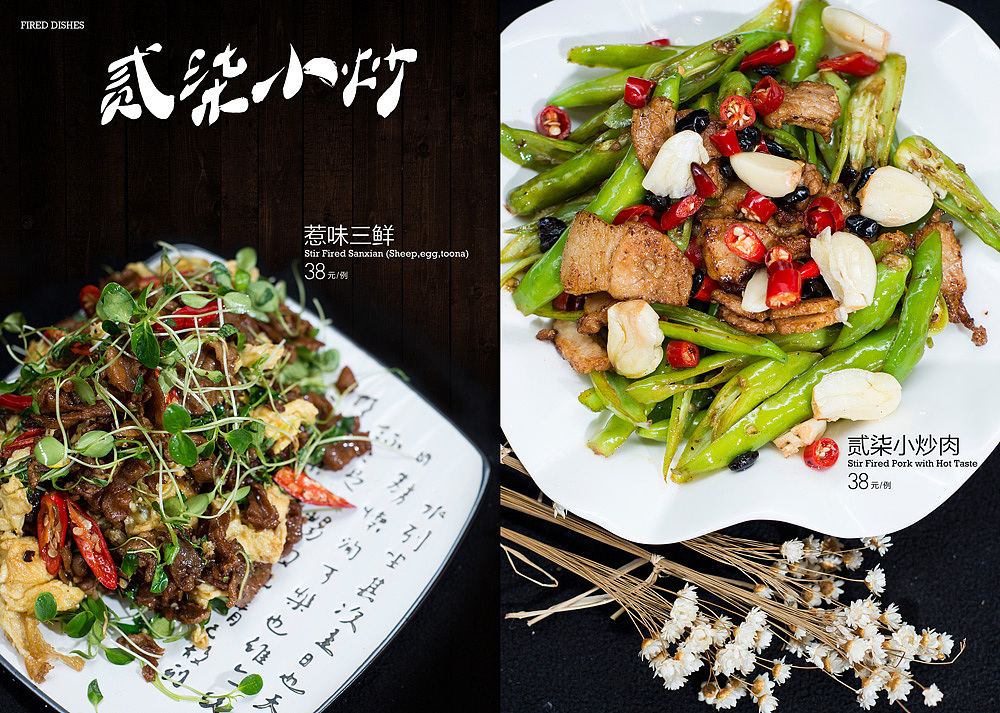 贰柒食堂 2014 菜谱（图ZODgwNTQ1ODA=） - 书籍/画册 - 站酷设计师Canger666原创素材 - 站酷ZCOOL