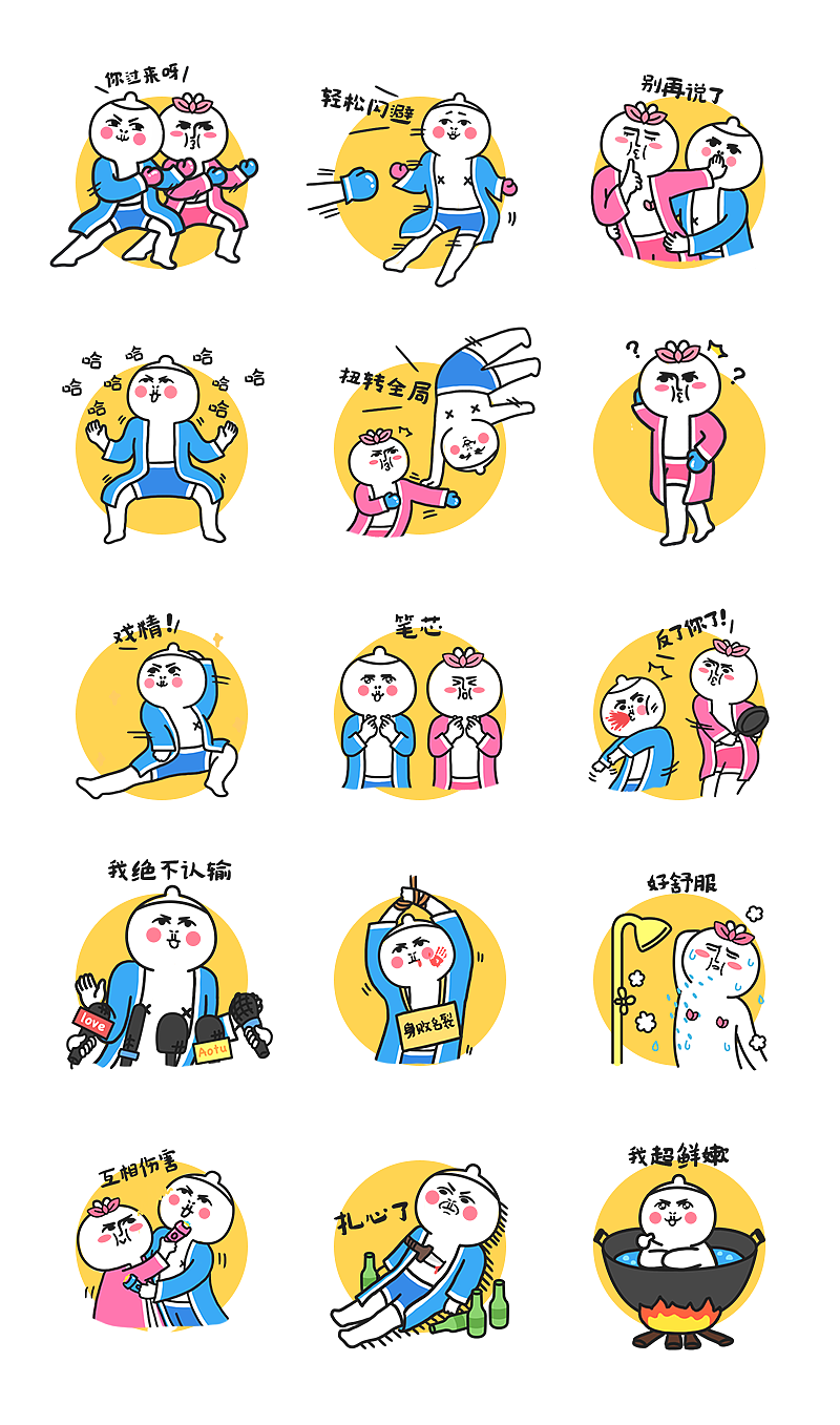 【表情×芮小凹凸】我挨打,让你快乐!