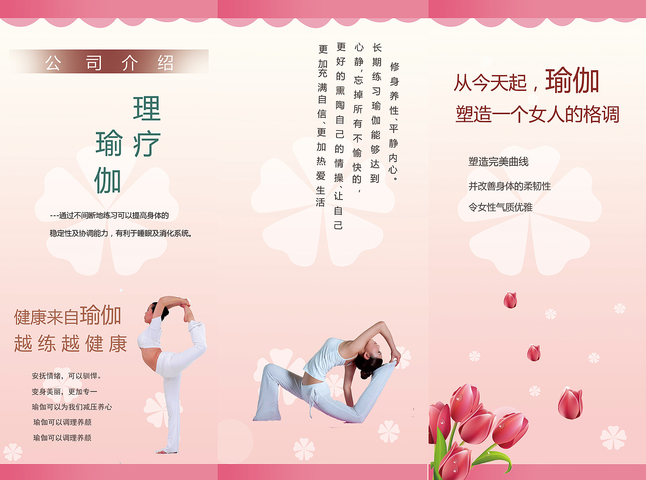三折页（图ZOTYyOTIzMjA=） - 其他UI - 站酷设计师小娜女神原创素材 - 站酷ZCOOL