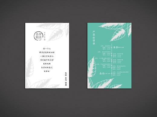 燕窝品牌 卡片及菜单设计