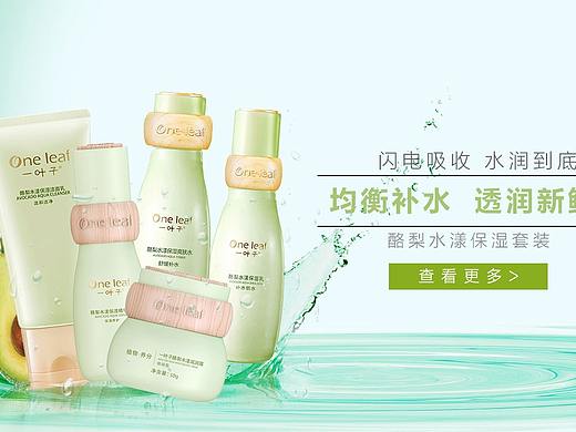 一叶子帝美专卖店 banner