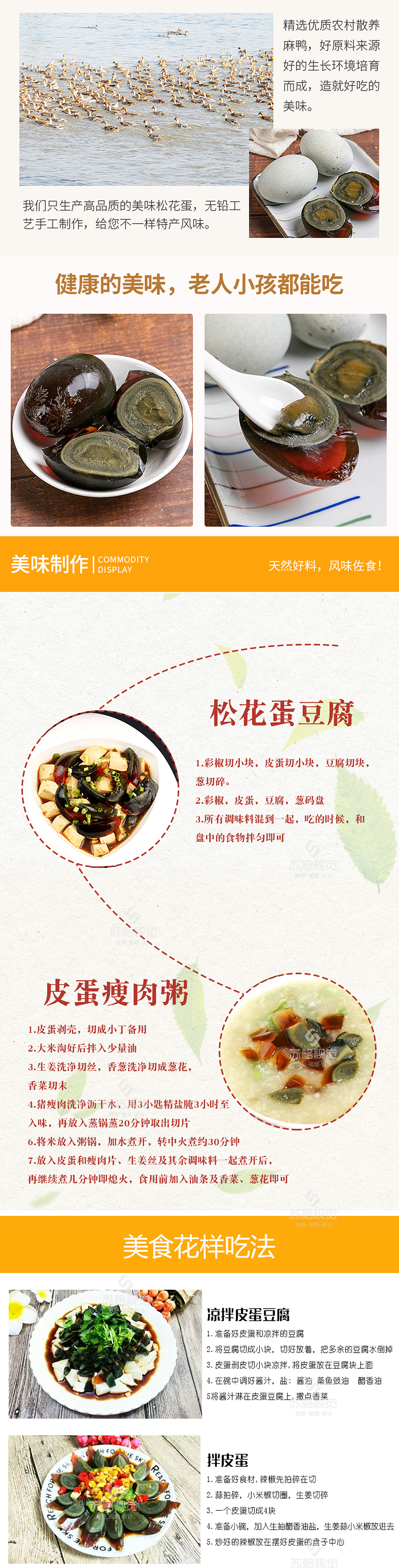 松花蛋|皮蛋|静物摄影|原图