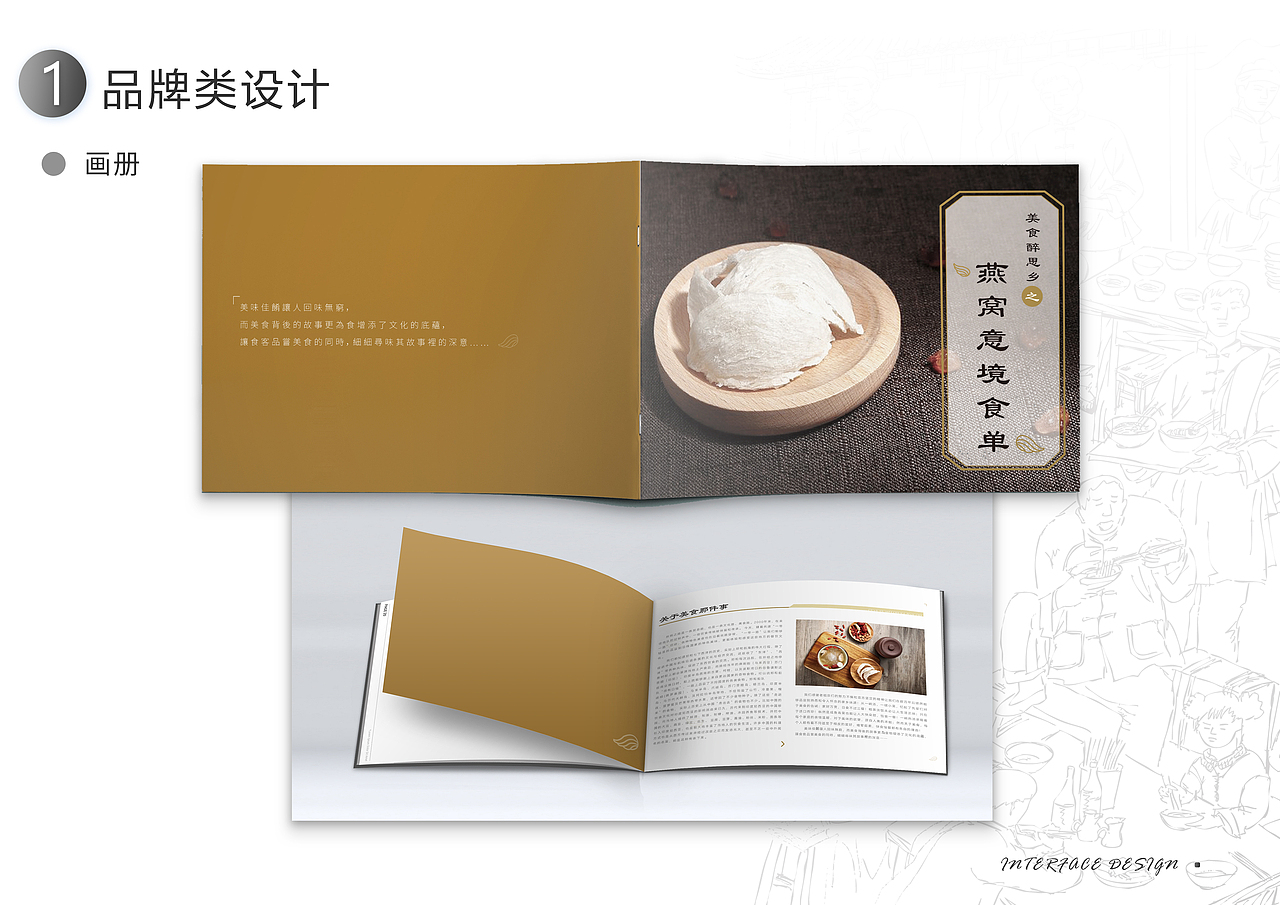 作品集（图ZMjE2MTAzMTAw） - 品牌 - 站酷设计师水岩木原创素材 - 站酷ZCOOL