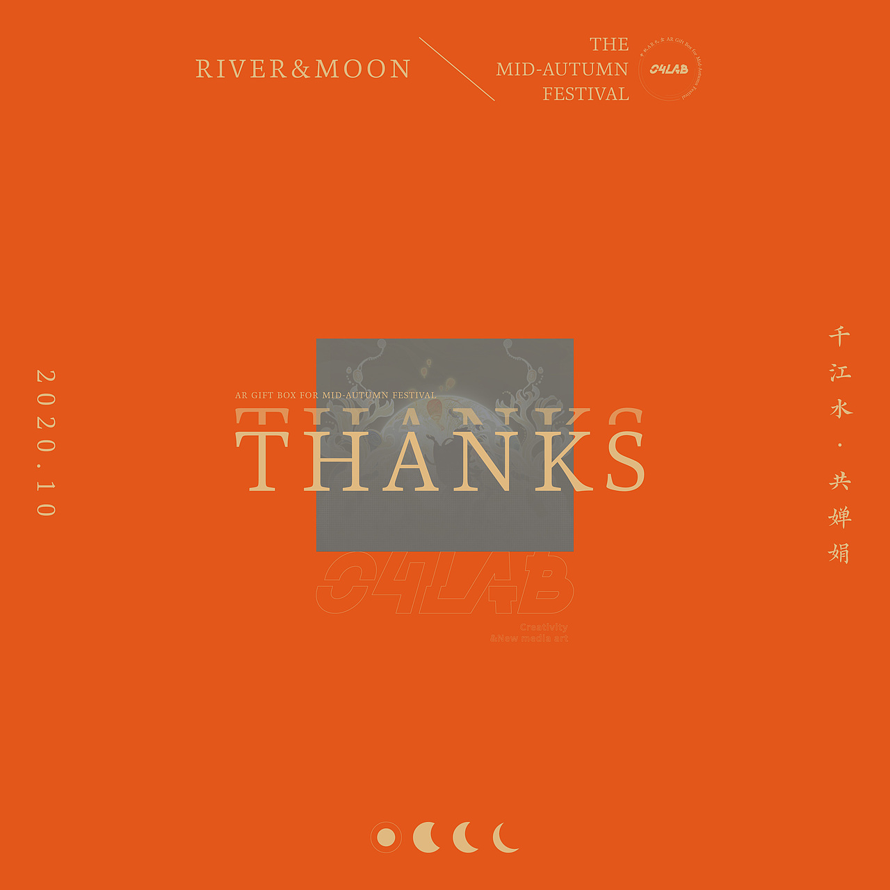 千江水·共婵娟-AR中秋礼盒