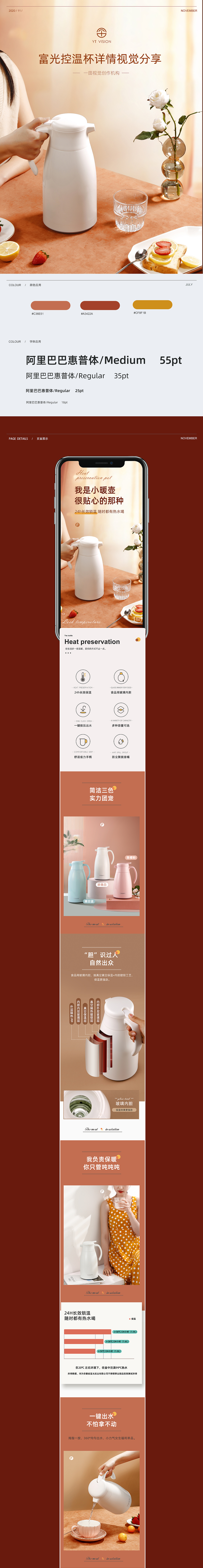 电煮锅和家居保温壶两款详情