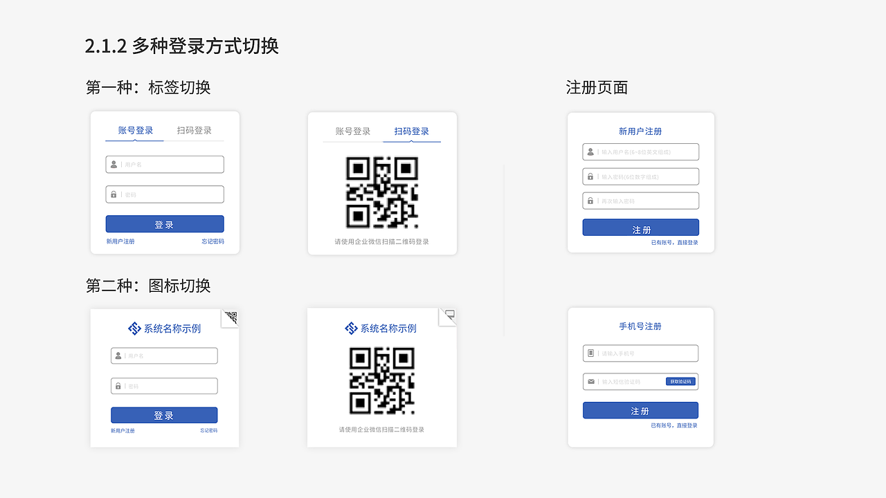 PC端设计规范参考
