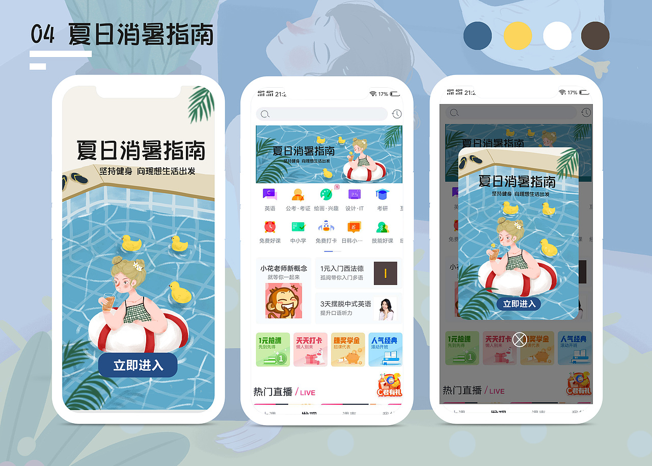 原创运营插画（图ZMjkzMzE1MTg4） - 商业插画 - 站酷设计师桃知枝原创素材 - 站酷ZCOOL