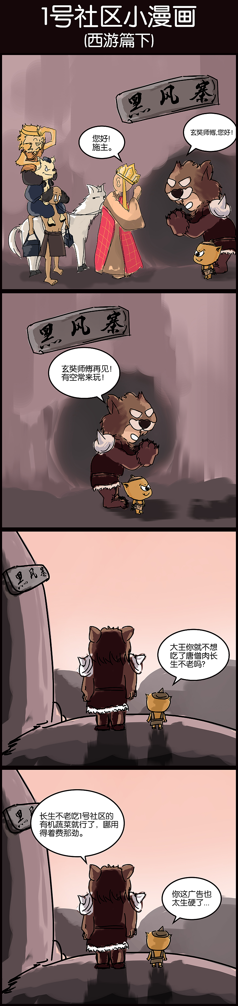 两篇小漫画（图ZNDI4OTE5MzI=） - 短篇/格漫 - 站酷设计师在下浪人甲原创素材 - 站酷ZCOOL