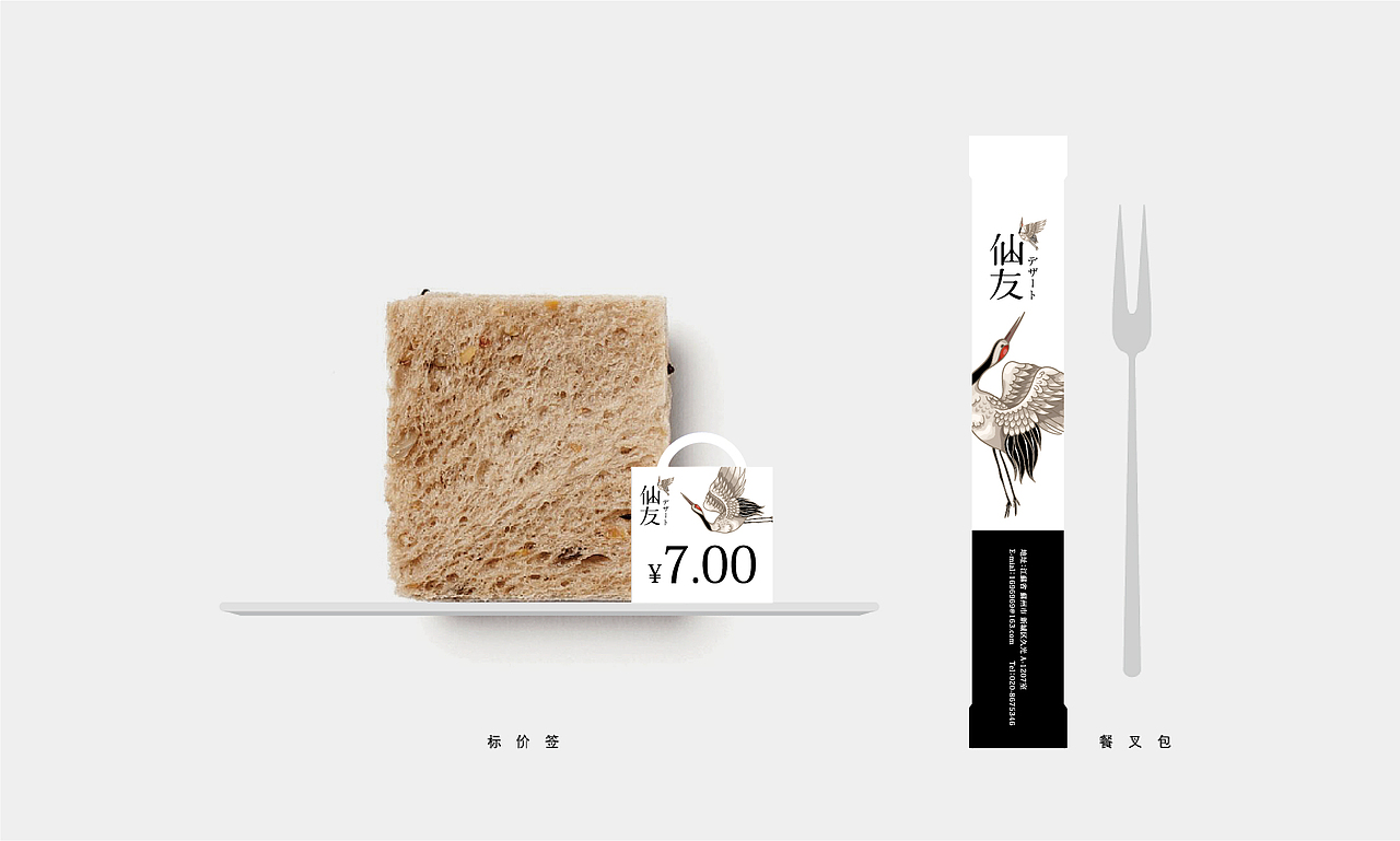 仙友日式甜品品牌设计 | 商业品牌设计（图ZMTA5Nzg0ODY4） - 品牌 - 站酷设计师森度品牌原创素材 - 站酷ZCOOL