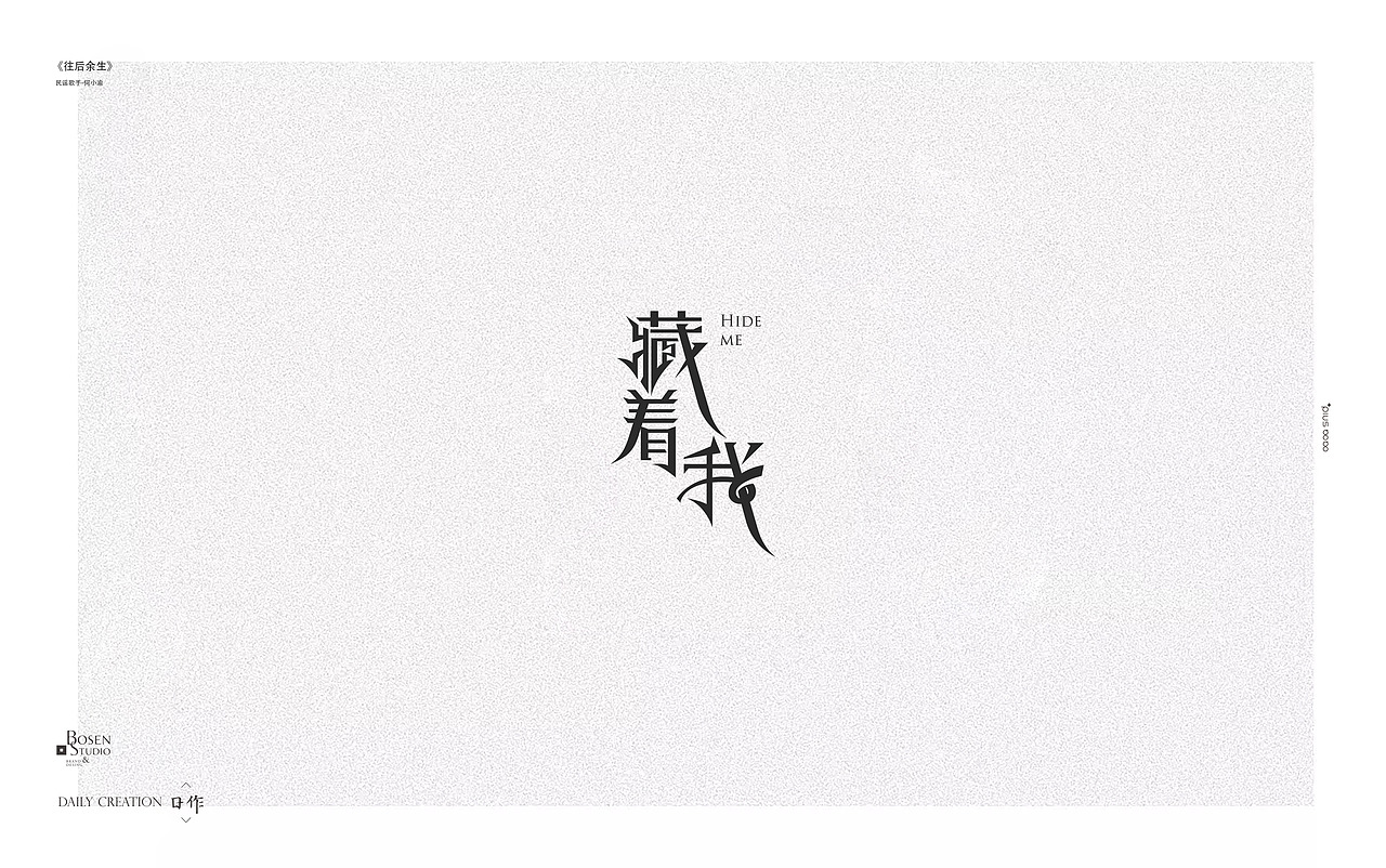 《往后余生》歌词 每日小练习