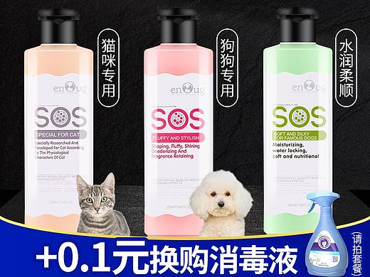 宠物用品