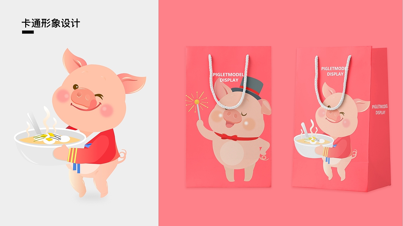 臨摹小豬（圖ZMTc2MzQ0NzY4） - IP形象 - 站酷設(shè)計(jì)師星期六Sat原創(chuàng)素材 - 站酷ZCOOL