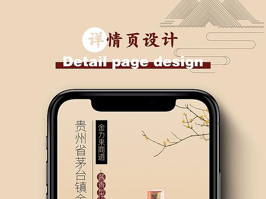 酒详情页