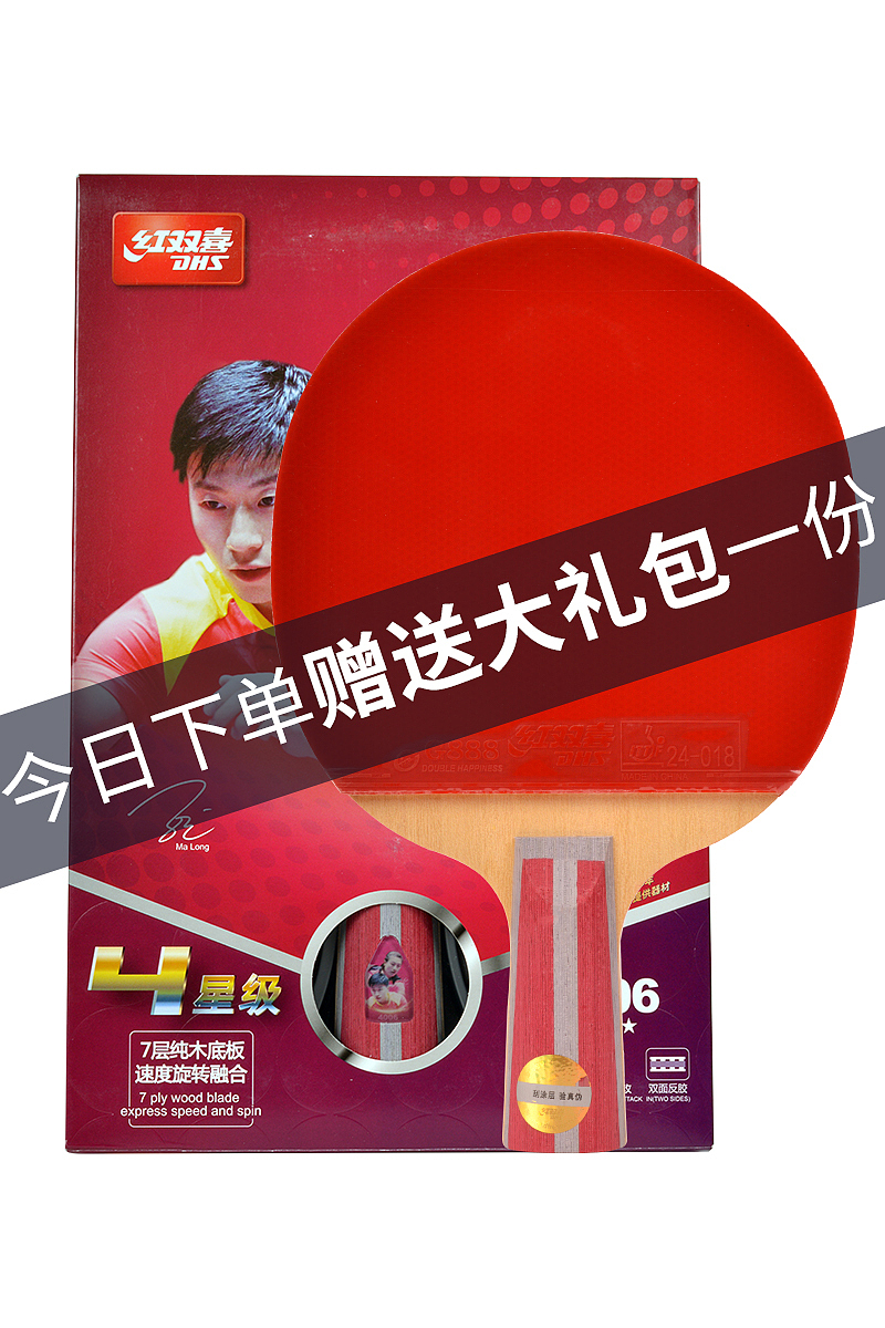 电商主图-乒乓球