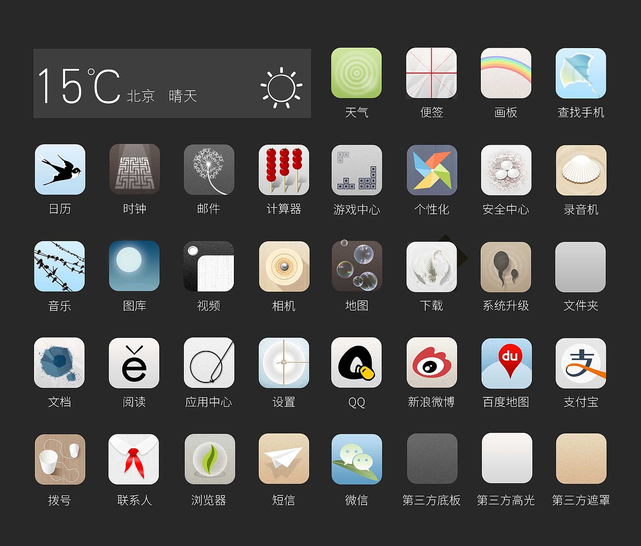 童年（图ZMjEwNTY3Mjg=） - 主题/皮肤 - 站酷设计师jingshuiliu原创素材 - 站酷ZCOOL