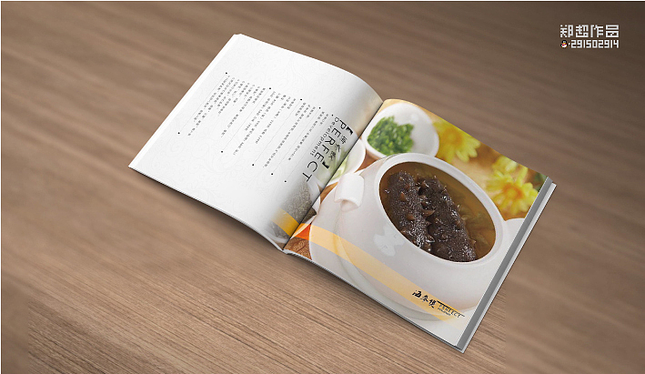 宝发海参食用手册方本