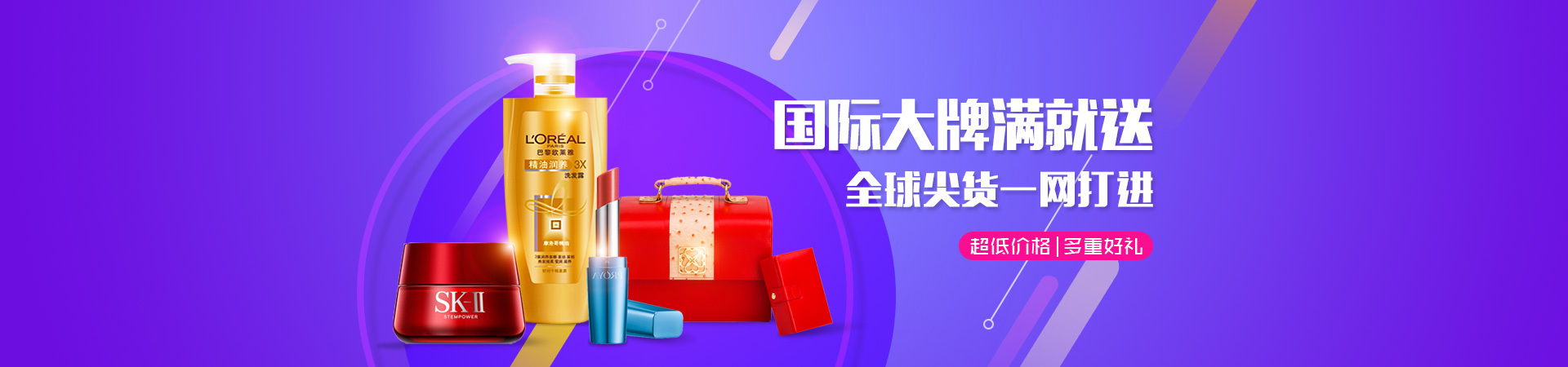 电商nanner,淘宝天猫京东通用头图 钻展 直通车 焦点图banner