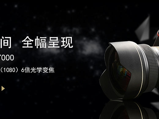 相机banner