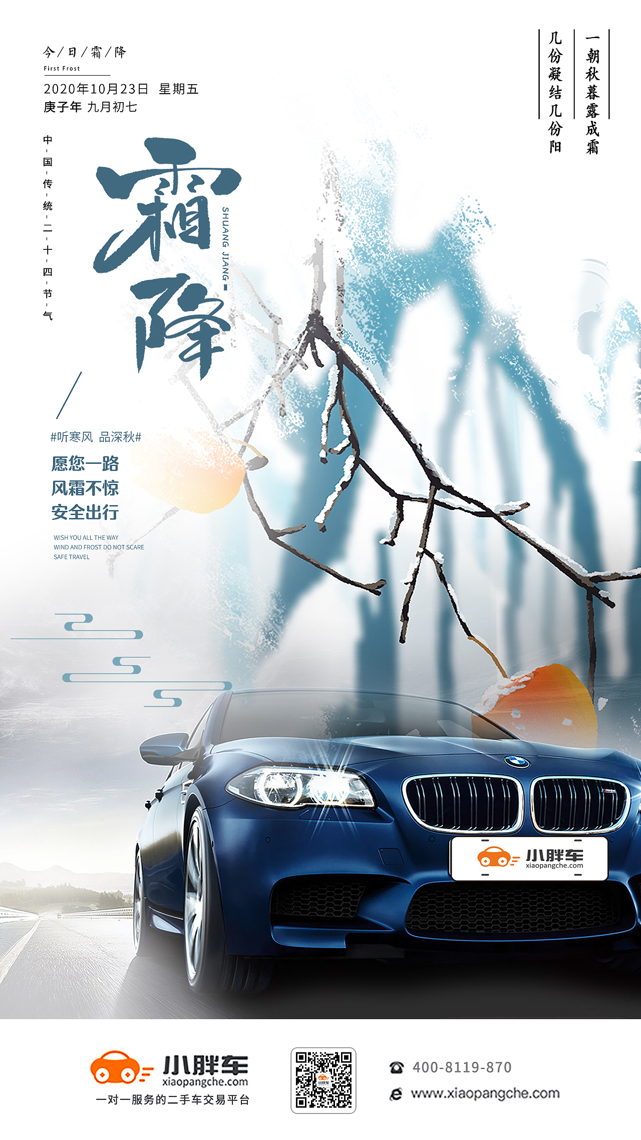 霜降（图ZMjI4ODEzMjE2） - 品牌 - 站酷设计师大明湖畔你家彭彭原创素材 - 站酷ZCOOL