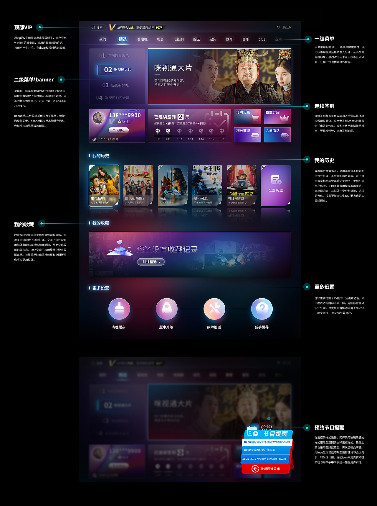 中国移动旗下咪咕视频 TV端UI设计（图ZMjY0NDU2MjA0） - 其他UI - 站酷设计师长胡子的小朋友原创素材 - 站酷ZCOOL