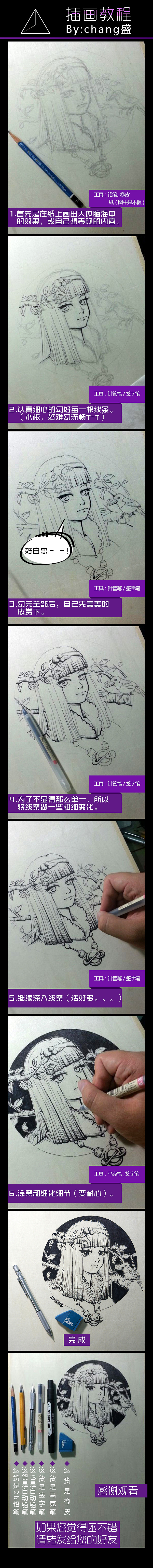 ［小教程］木板黑白插画（图ZMTkxNTExODA=） - 创作习作 - 站酷设计师长盛原创素材 - 站酷ZCOOL