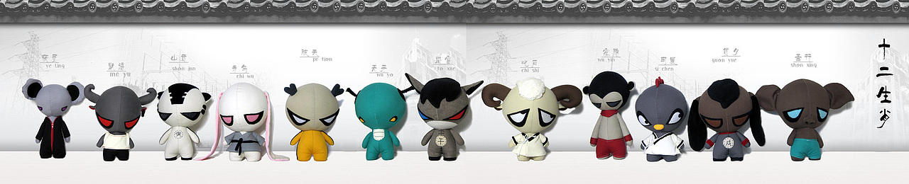原创布艺十二生肖（另眼看世界）（图ZMTU3Nzg3NzY=） - 其他手工艺 - 站酷设计师溜达姬原创素材 - 站酷ZCOOL