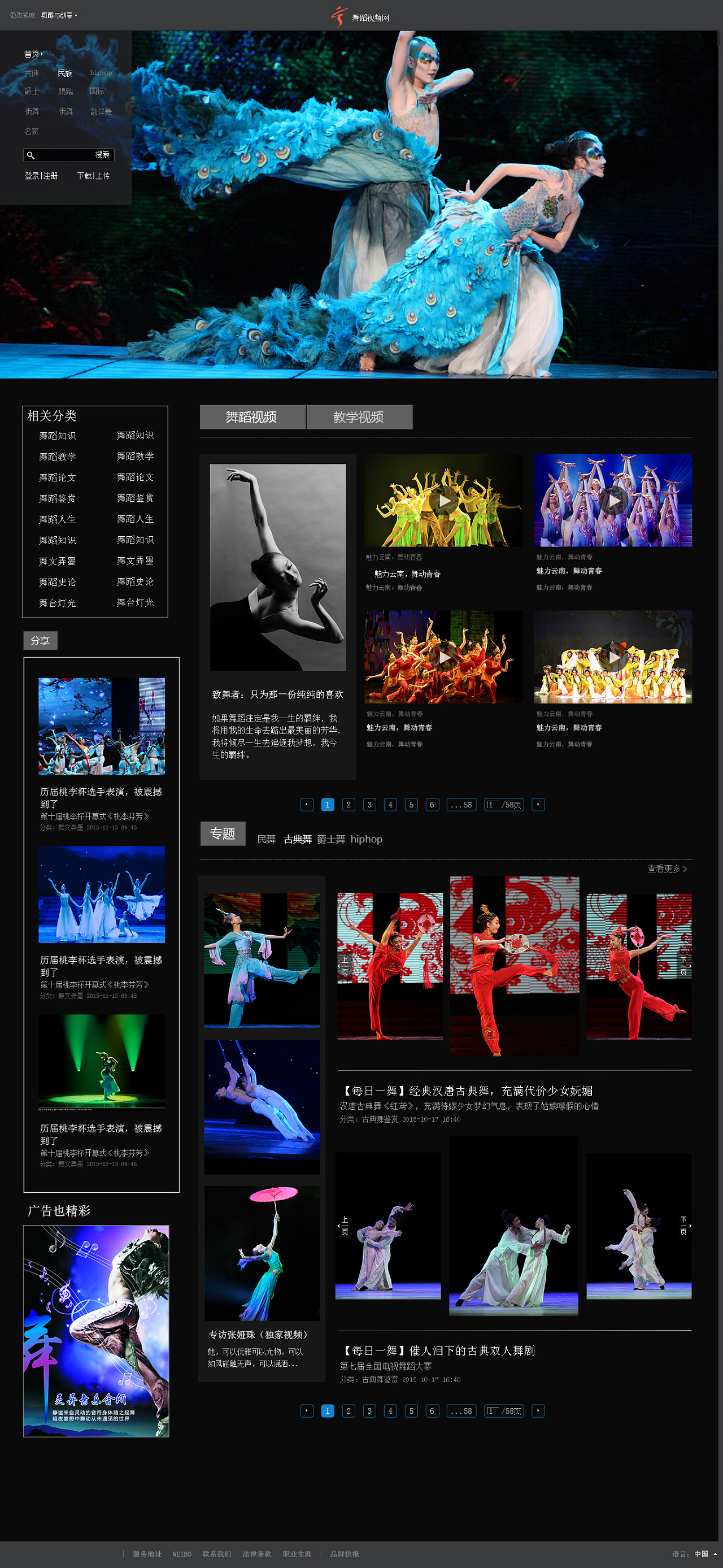 中国体育舞蹈网-中国体育舞蹈联合会官方网站