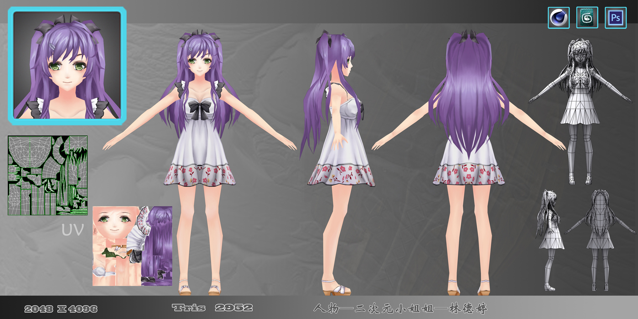 游戏3d手绘角色