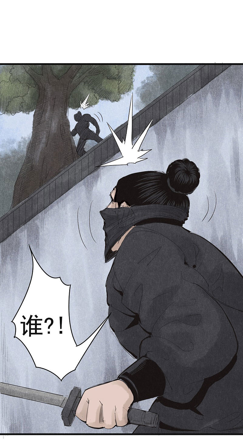 漫画《妖捕》第24、25话（图ZMTMzNjk4MTcy） - 中/长篇漫画 - 站酷设计师南辰北斗NCBD原创素材 - 站酷ZCOOL