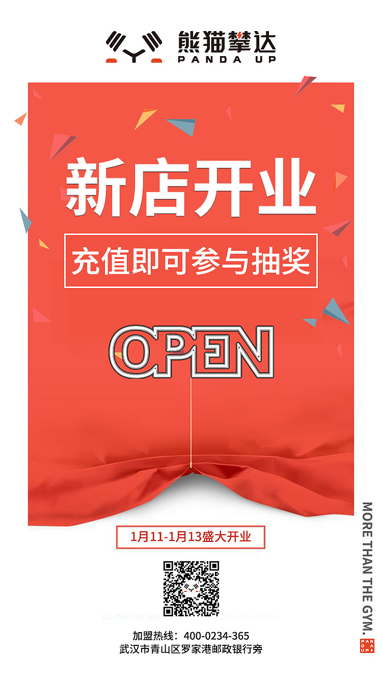 海报（图ZMTQxNjcwNzM2） - 海报 - 站酷设计师张瑞思原创素材 - 站酷ZCOOL