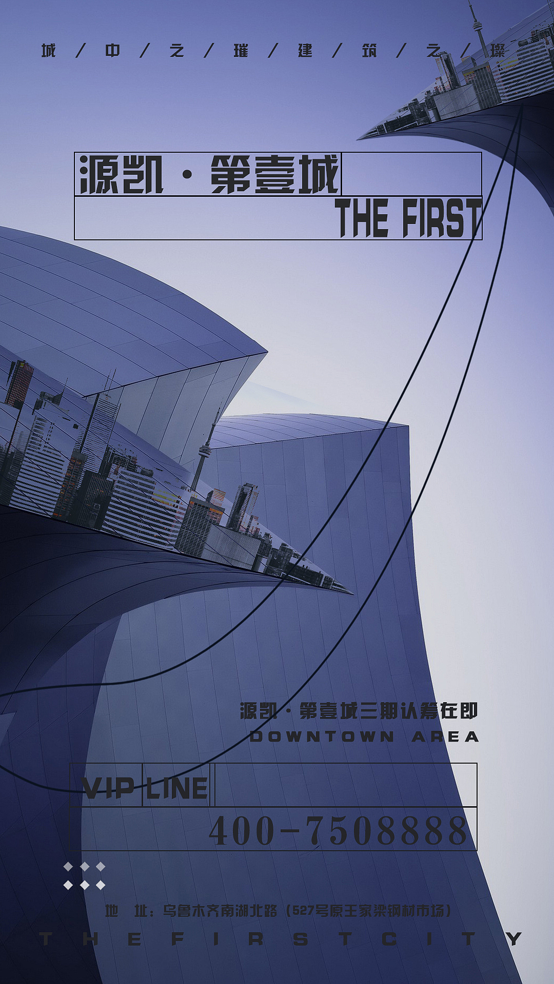 房产宣传海报（图ZMTQ0NDI4NjIw） - 海报 - 站酷设计师咸鱼的小弟原创素材 - 站酷ZCOOL