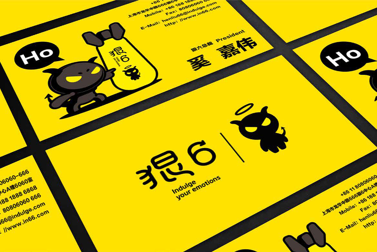 《狠6酒》品牌设计