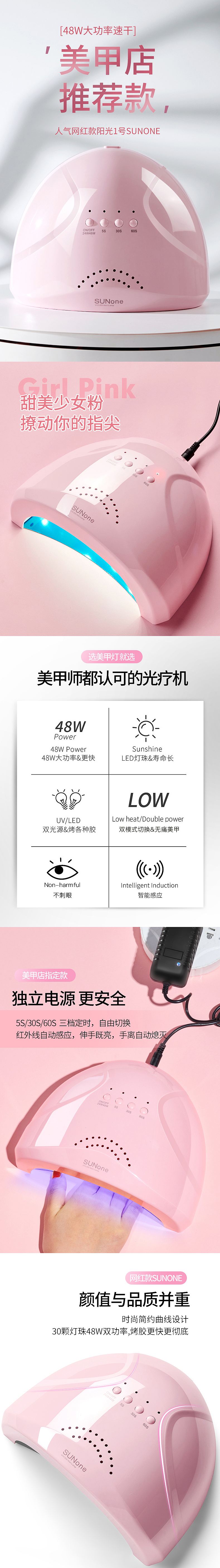 美甲灯详情（图ZMjExOTAwMTIw） - 电商 - 站酷设计师773898210原创素材 - 站酷ZCOOL