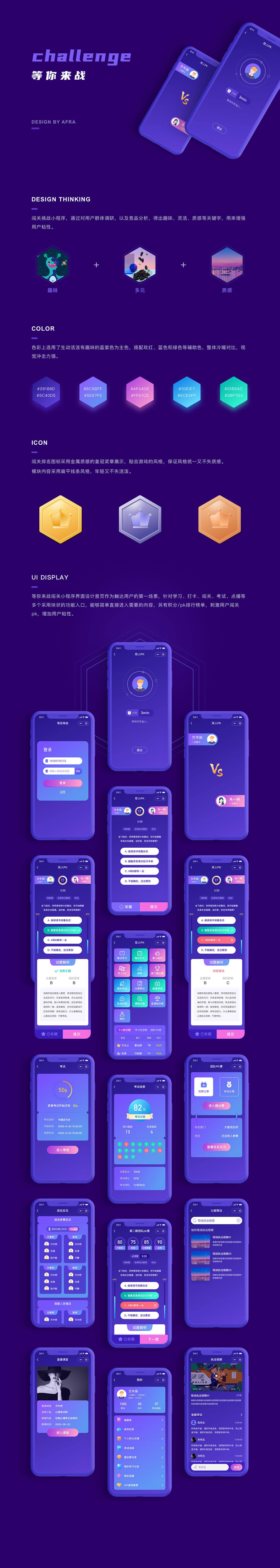 2020年作品集（图ZMjI5NzQ3MjUy） - 软件界面 - 站酷设计师雪乃设计原创素材 - 站酷ZCOOL