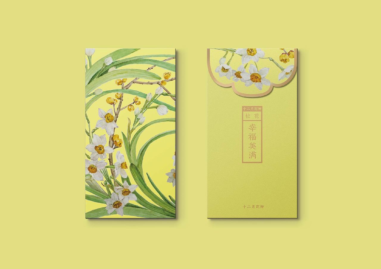 十二月花神 水仙花 腊梅花（图ZMjQyNTYxMzYw） - 艺术插画 - 站酷设计师淂淇原创素材 - 站酷ZCOOL