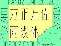字体设计