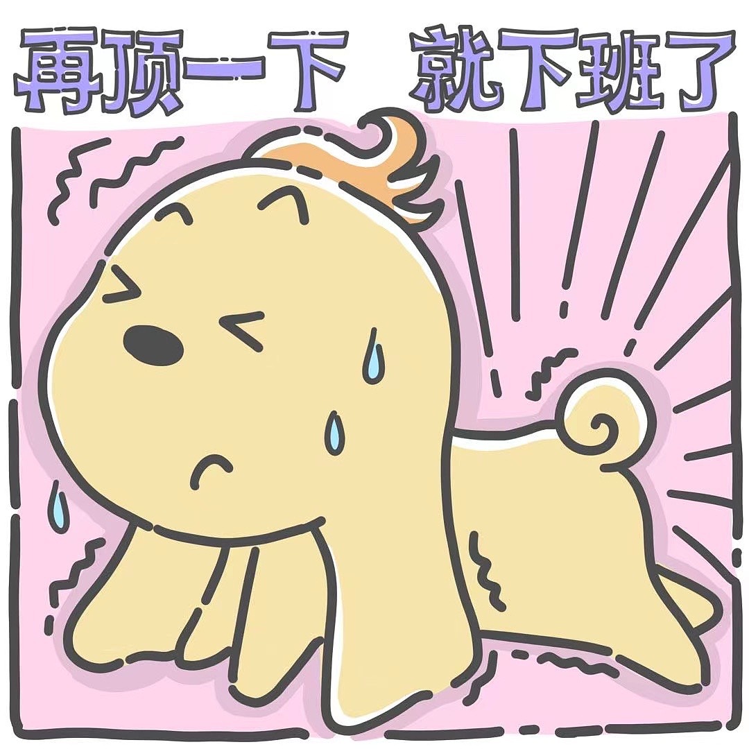 原创卡通形象表情打工人-米米（图ZMzAyNTM0OTIw） - 单幅漫画 - 站酷设计师Z670946235原创素材 - 站酷ZCOOL