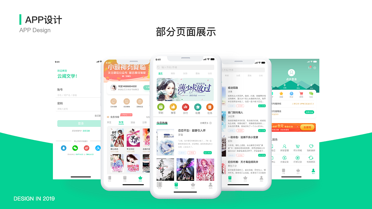 2019个人作品集（图ZMTgxMjE1NTA4） - APP界面 - 站酷设计师落木萧萧97原创素材 - 站酷ZCOOL