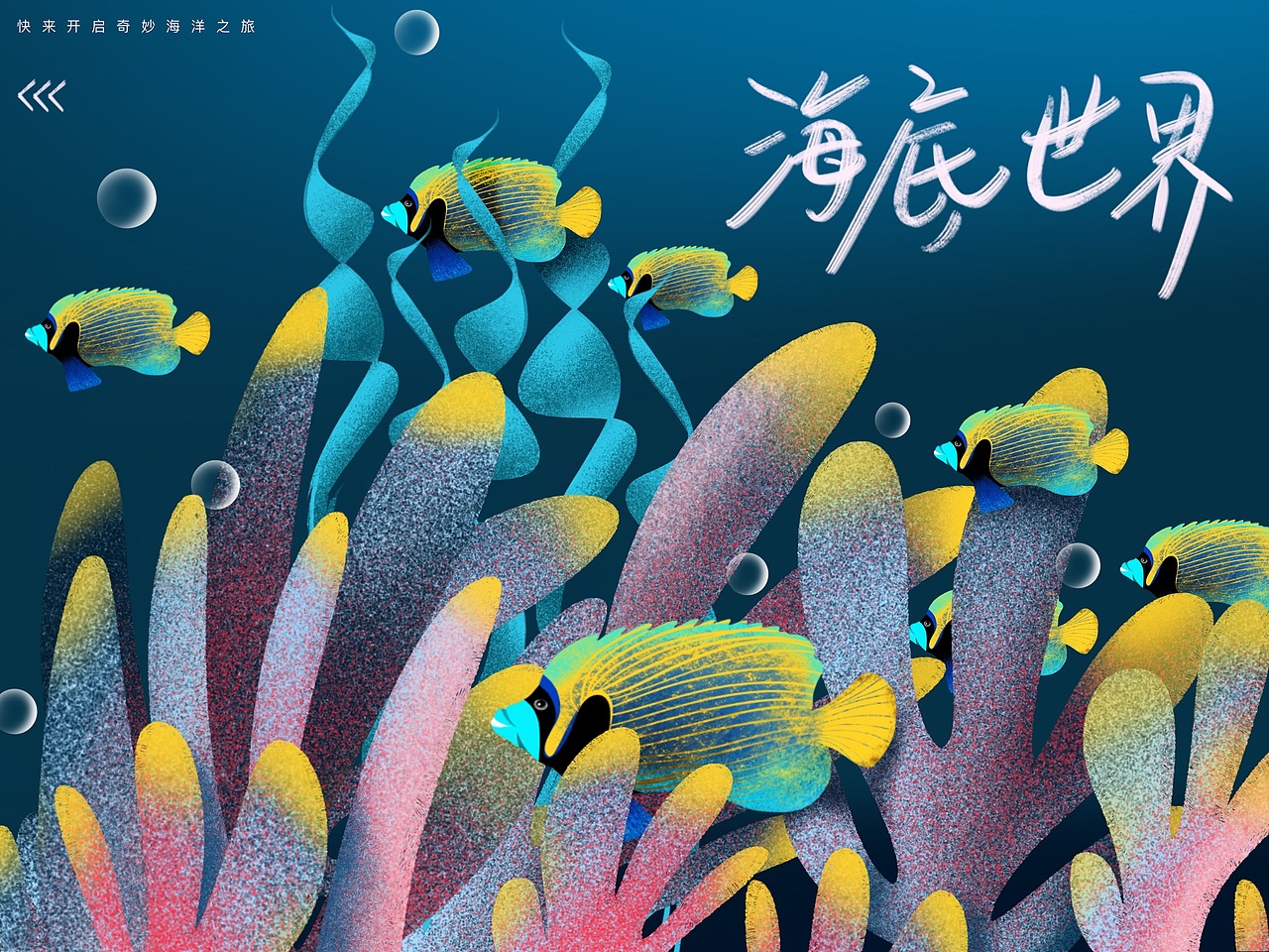 Procreate插画阶段性总结