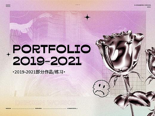 2021电商作品集